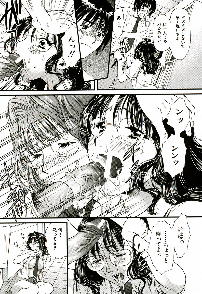Nadeshiko - Page 76
