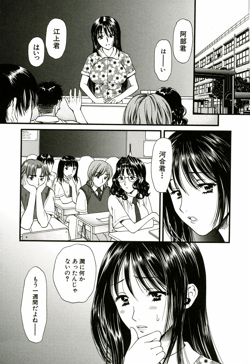 Nadeshiko - Page 83