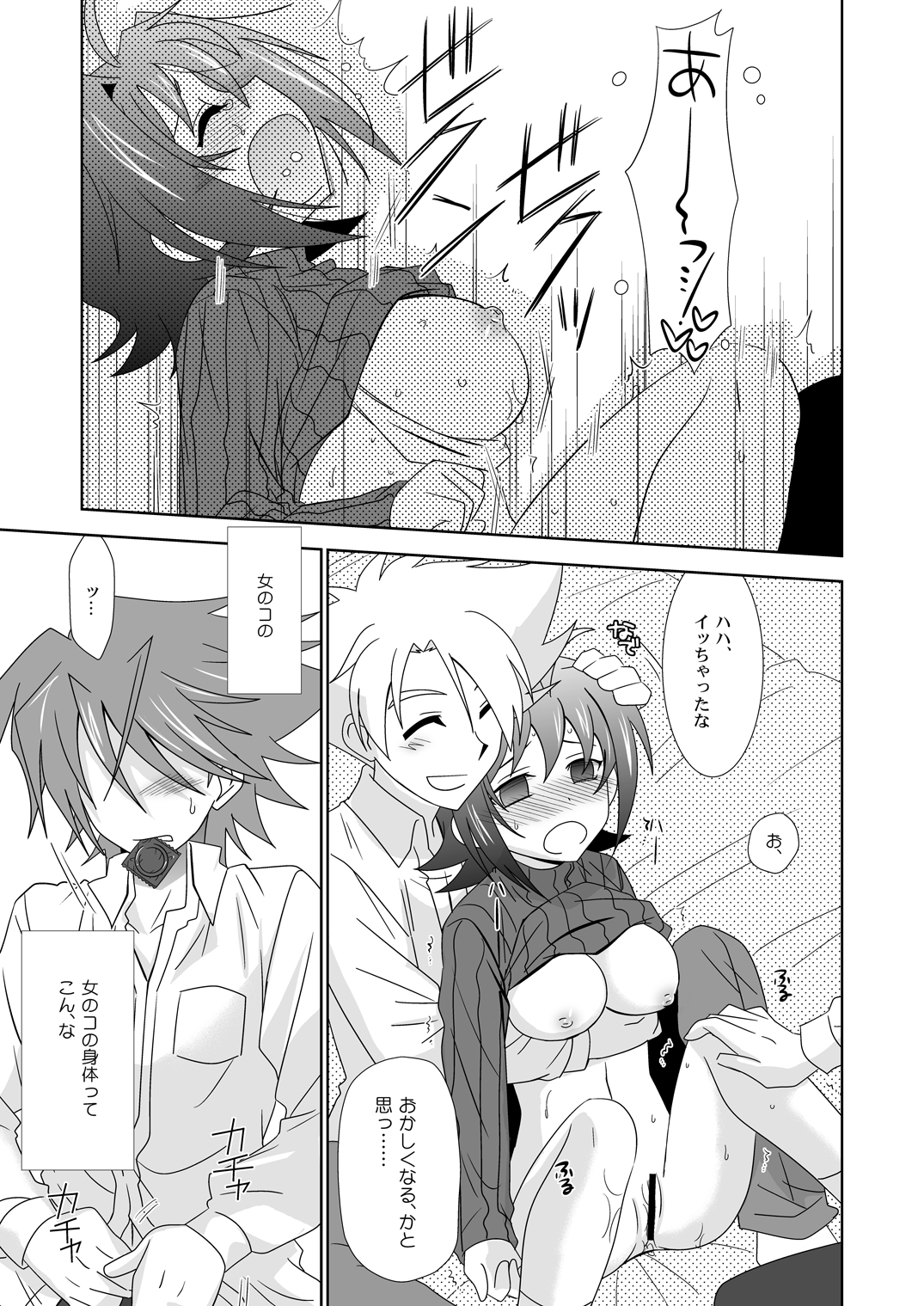 Onnanoko Otokonoko - Page 16