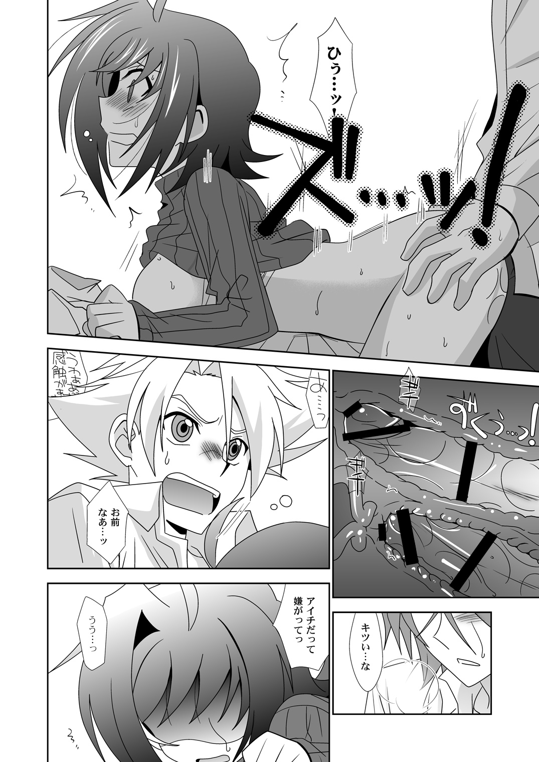 Onnanoko Otokonoko - Page 27