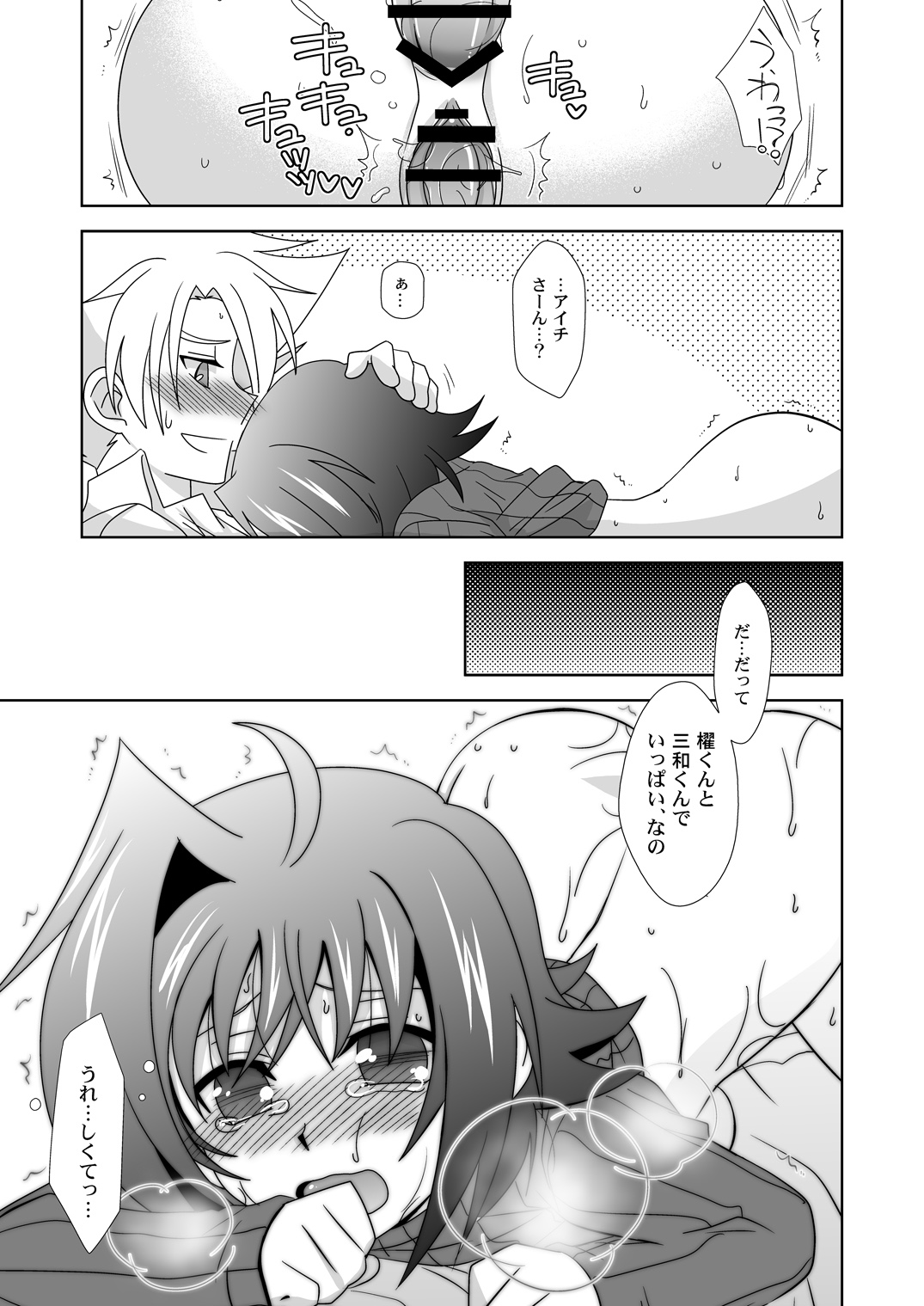 Onnanoko Otokonoko - Page 28