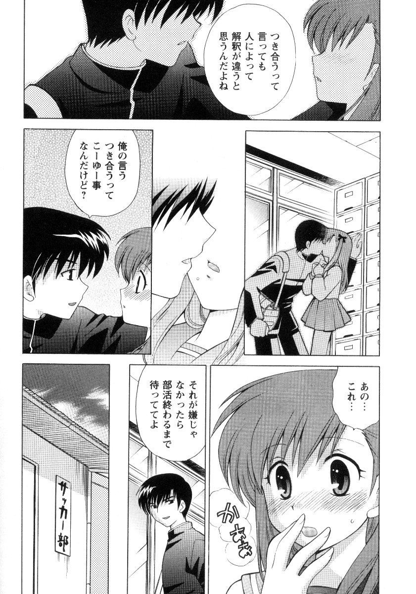 Kanzen Fukujuu Maid - Page 15