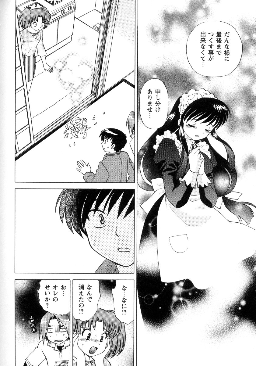 Kanzen Fukujuu Maid - Page 187