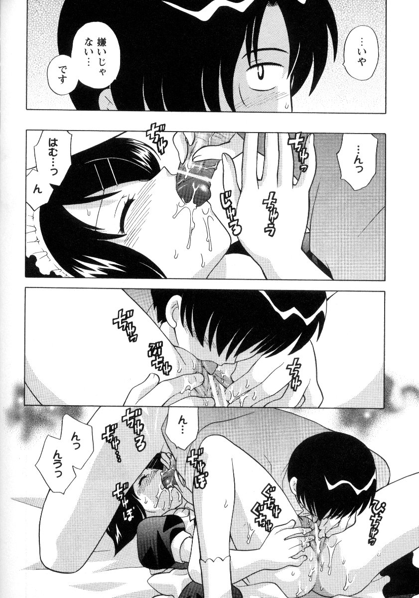 Kanzen Fukujuu Maid - Page 203