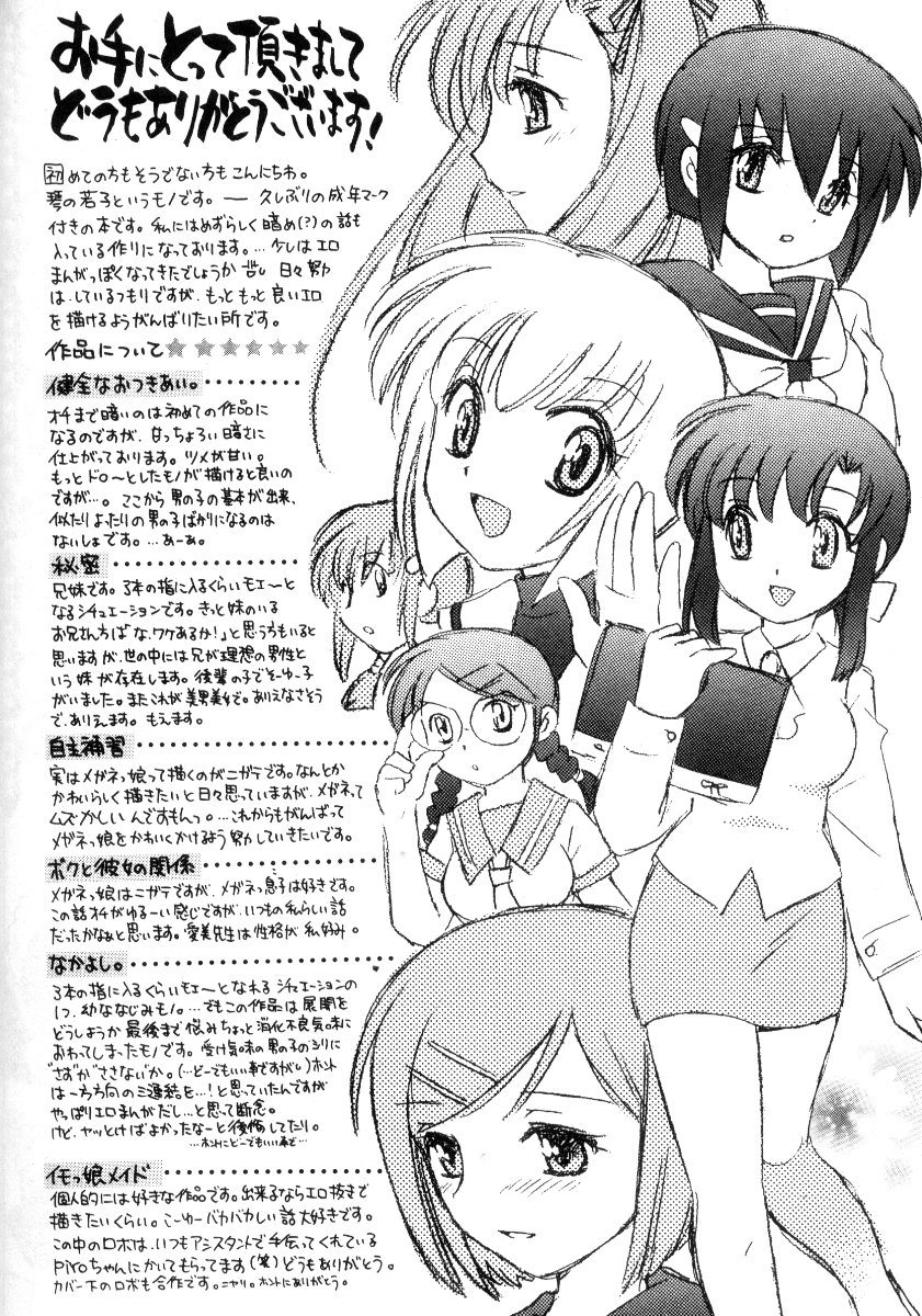 Kanzen Fukujuu Maid - Page 213