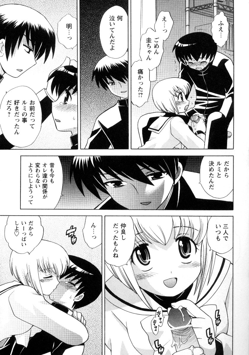 Kanzen Fukujuu Maid - Page 68