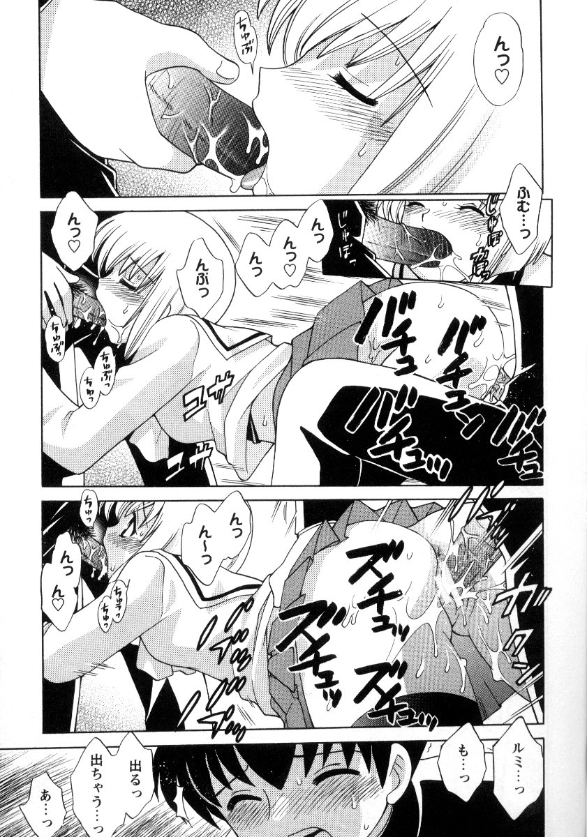 Kanzen Fukujuu Maid - Page 70