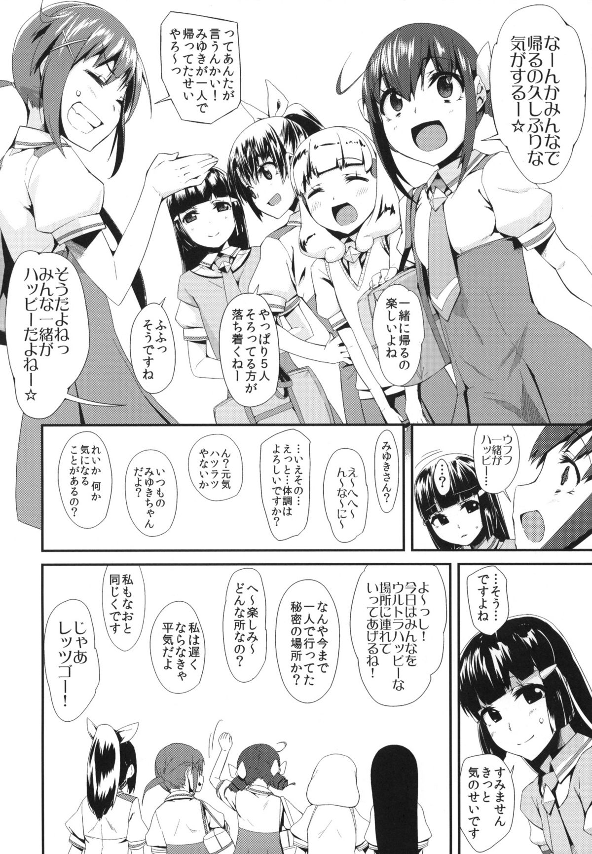 CHEMICAL HAPPY!! - Page 23