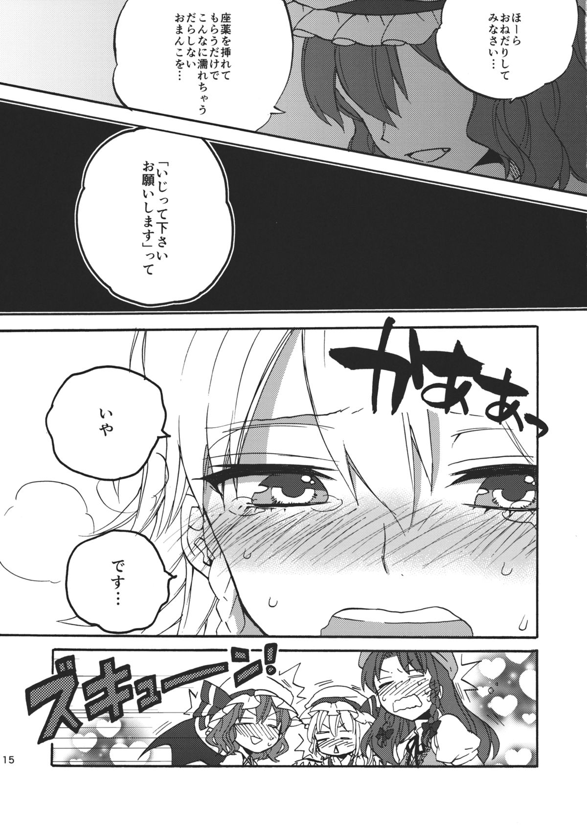 Kanbyou Shimasu! Sakuya-san - Page 17