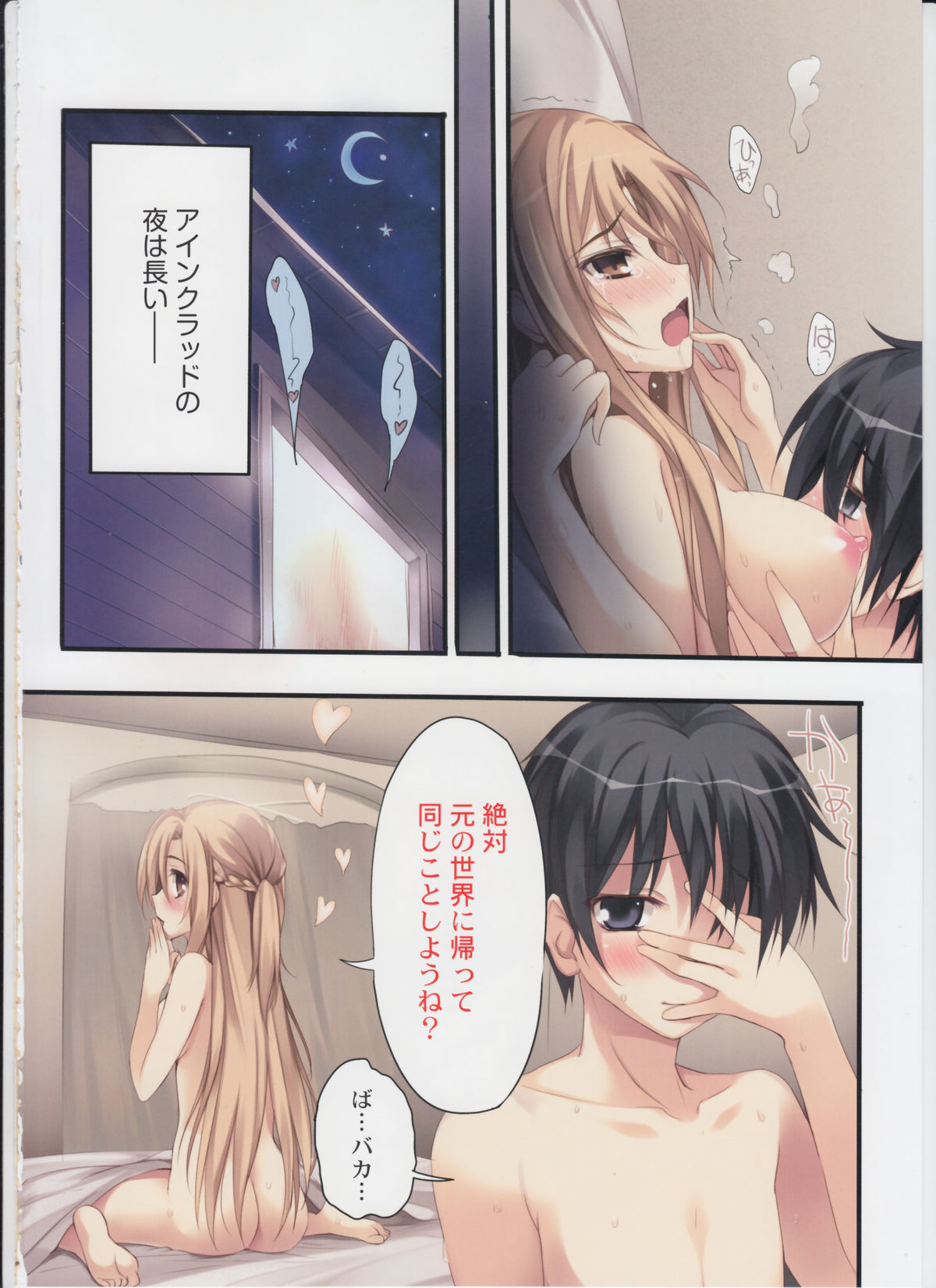 KAROFUL MIX EX8 - Page 23