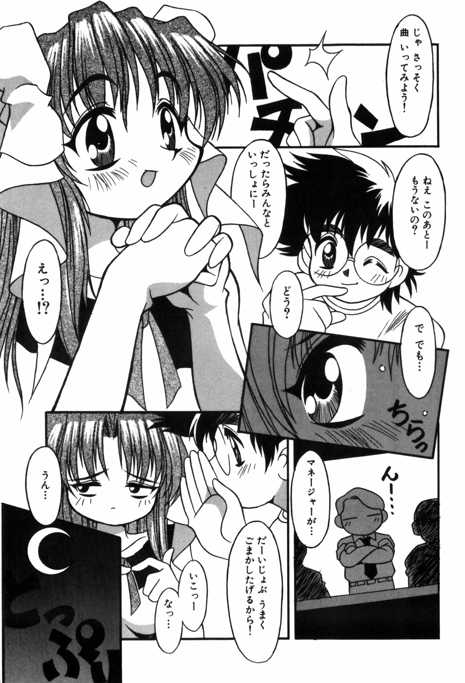 Tokimeki Shoukan | Doki-Doki Girl's House - Page 13