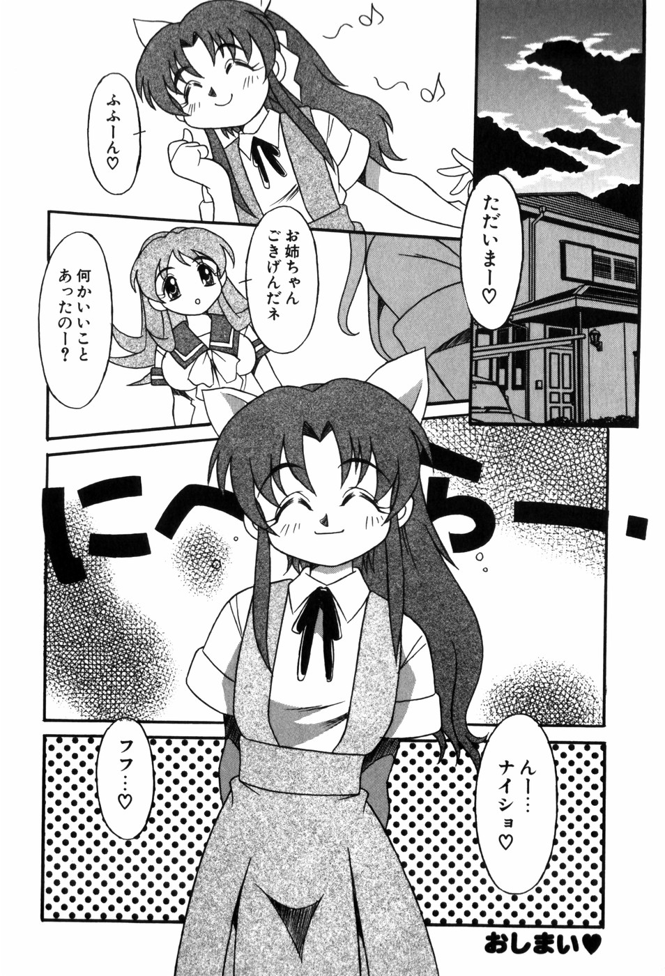 Tokimeki Shoukan | Doki-Doki Girl's House - Page 174
