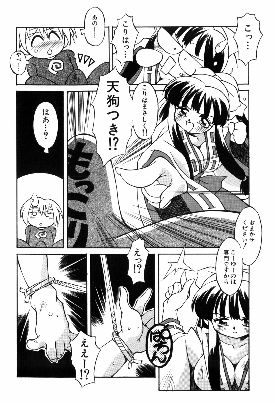 Tokimeki Shoukan | Doki-Doki Girl's House - Page 30