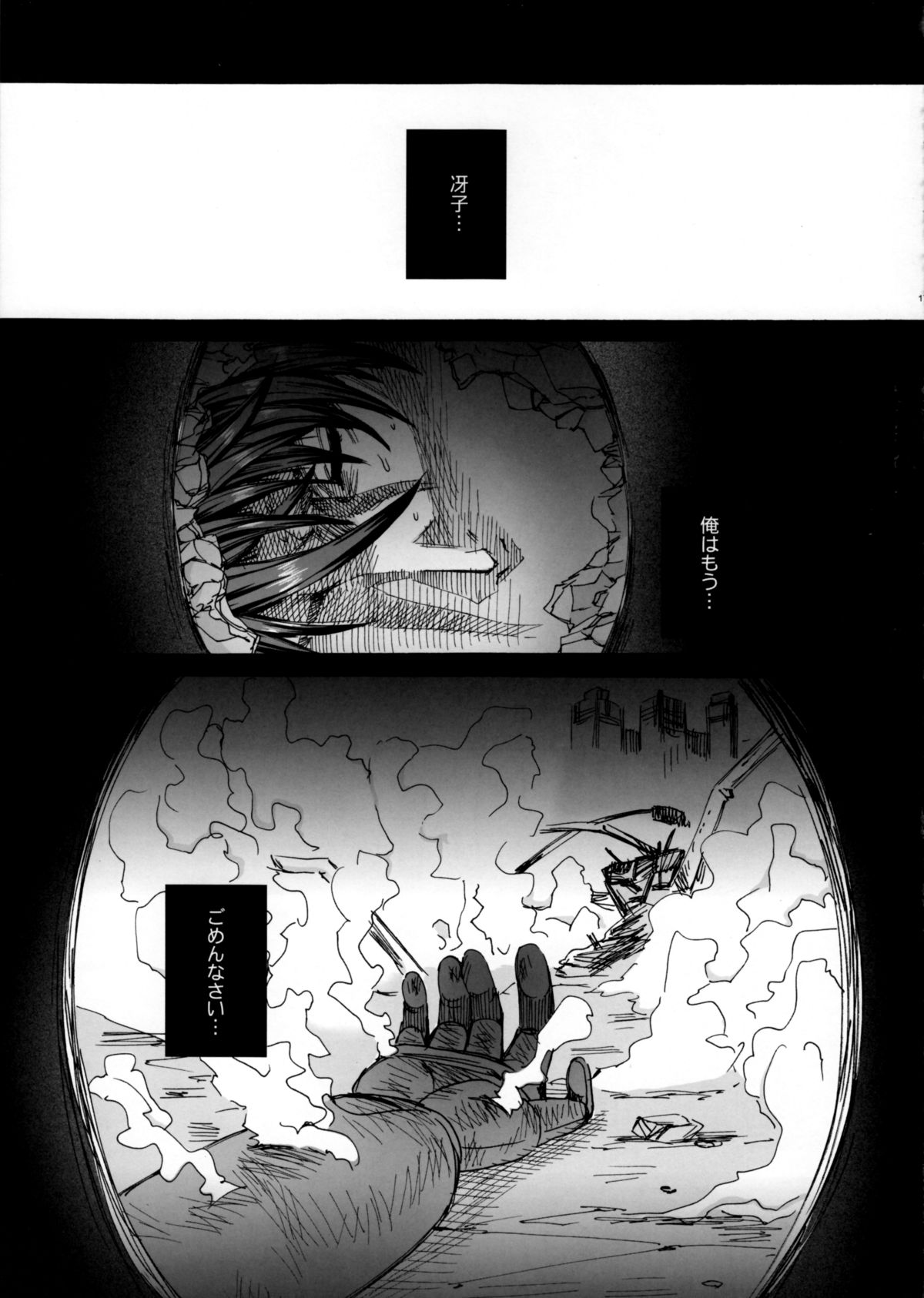 Kiss of the Dead 3 - Page 16