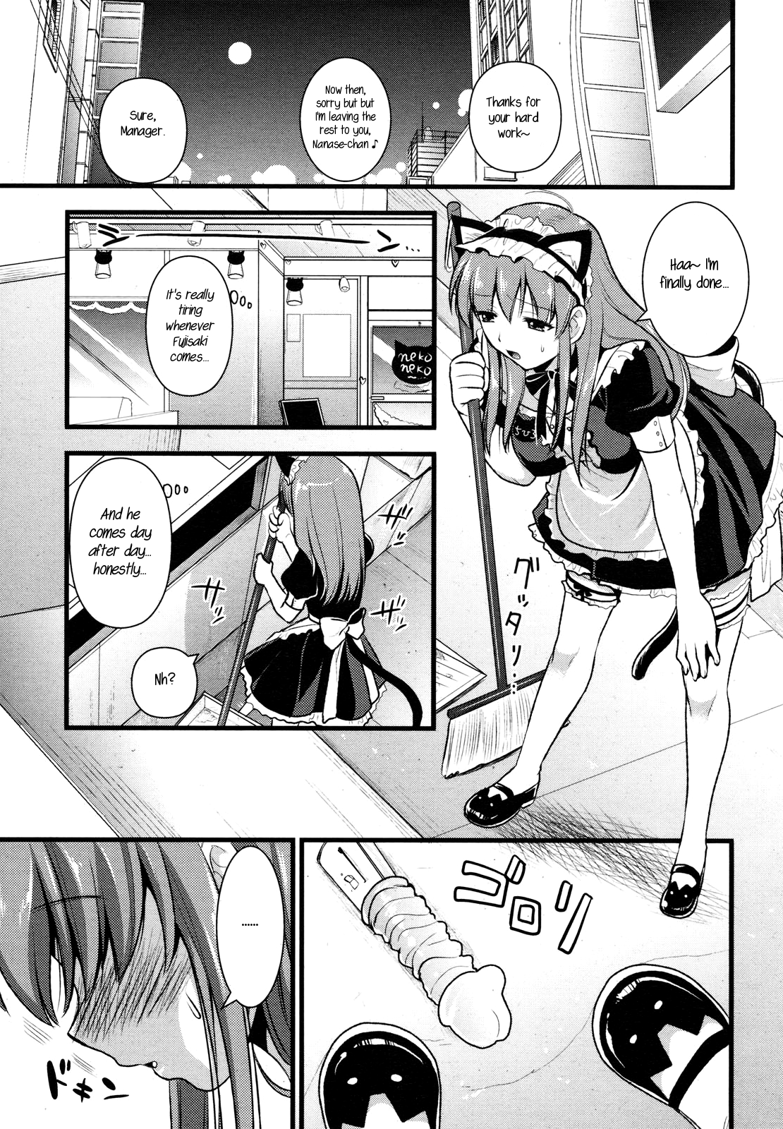 Tsundere Maid? - Page 11