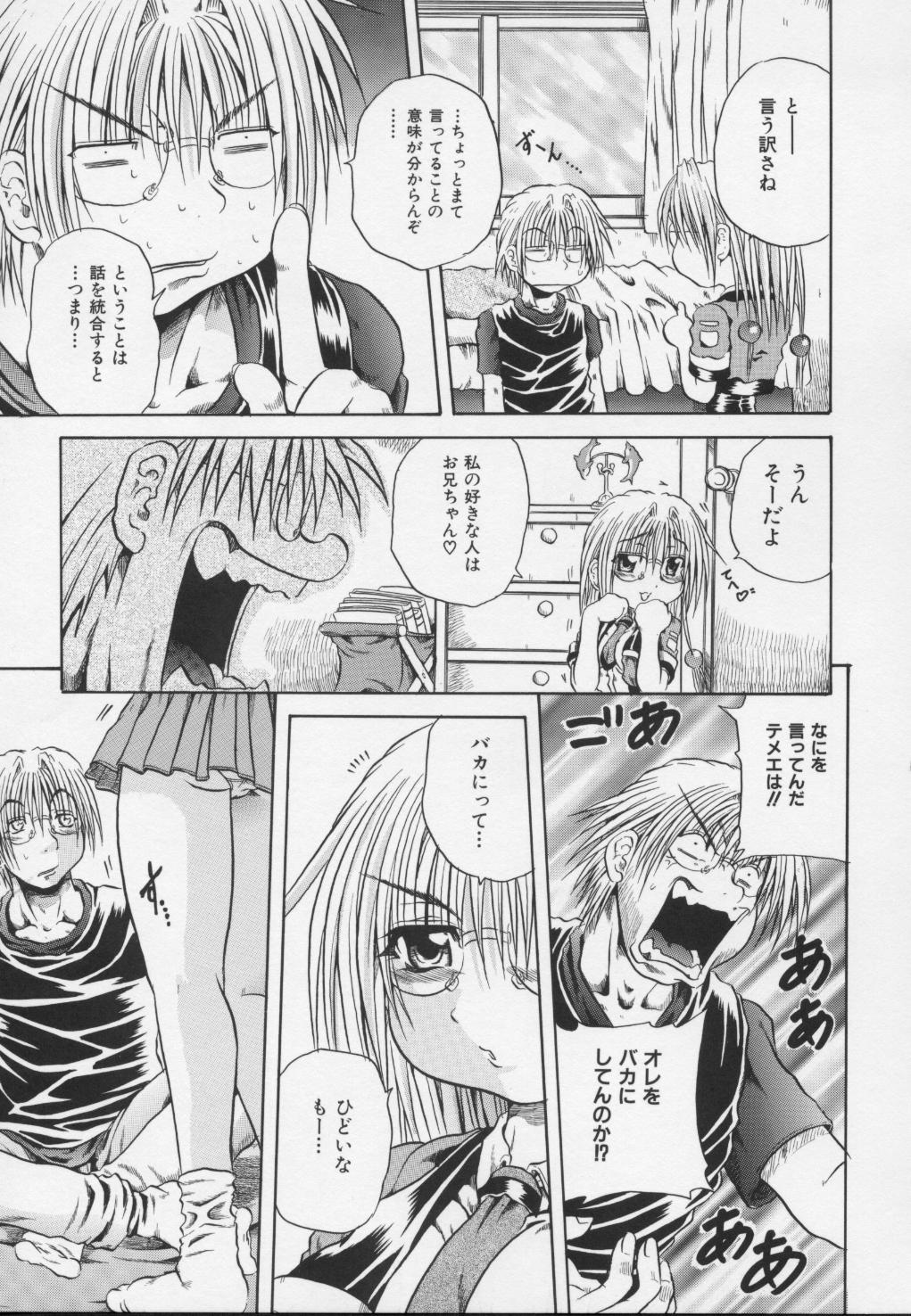 Ayame - Page 107