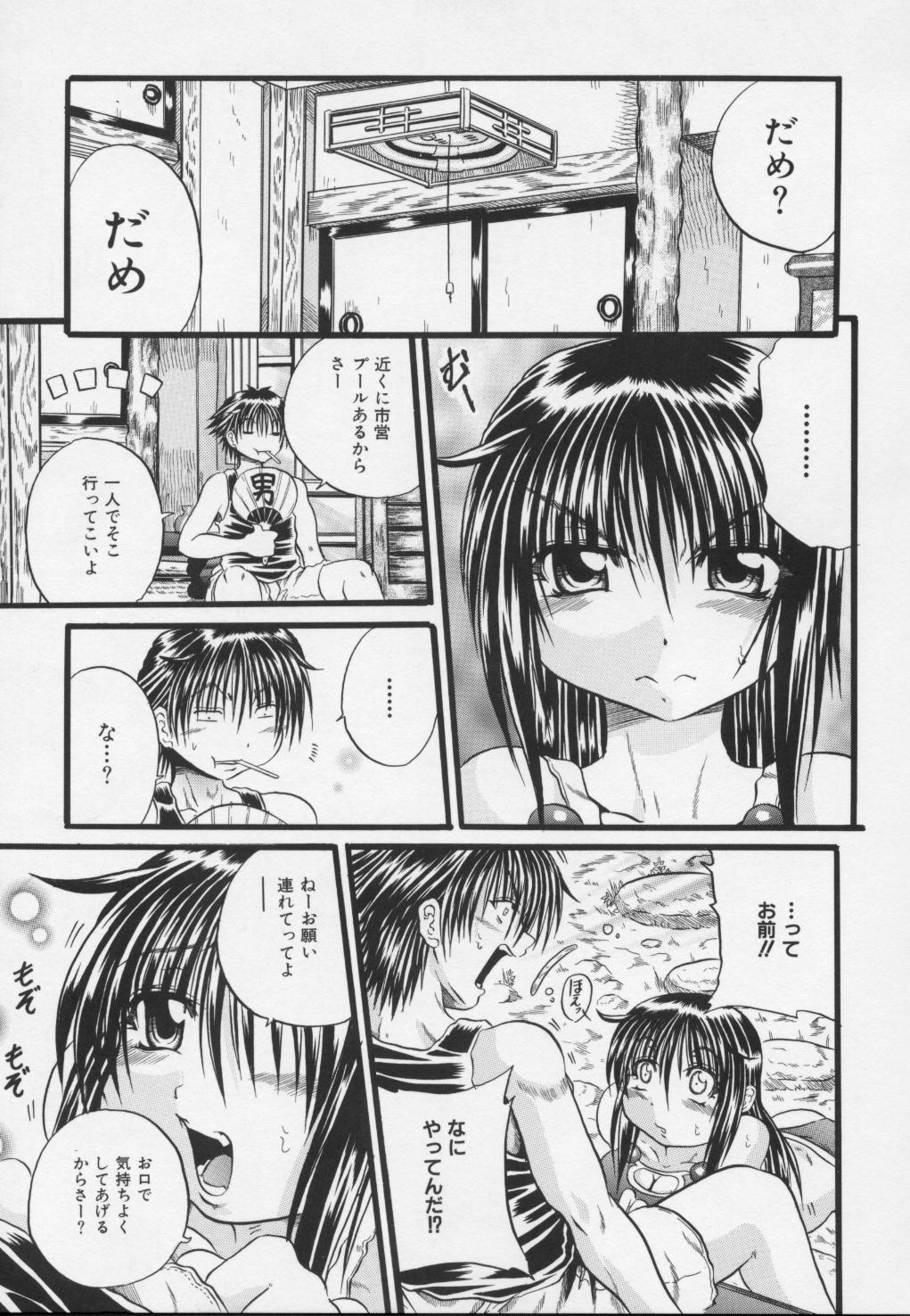 Ayame - Page 123