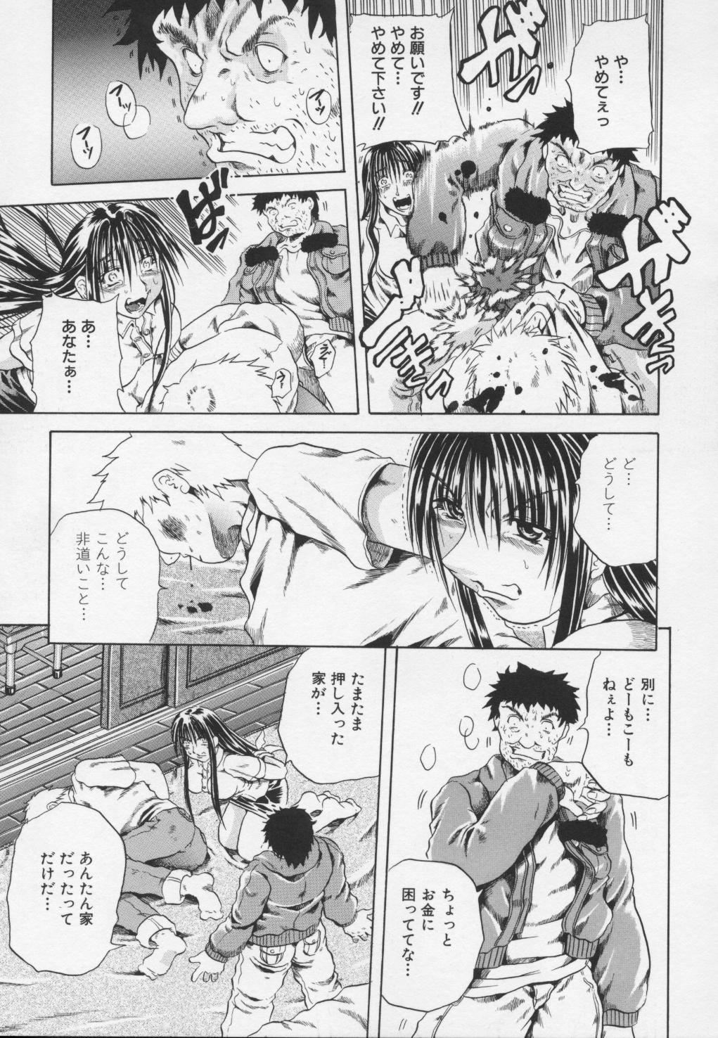 Ayame - Page 137