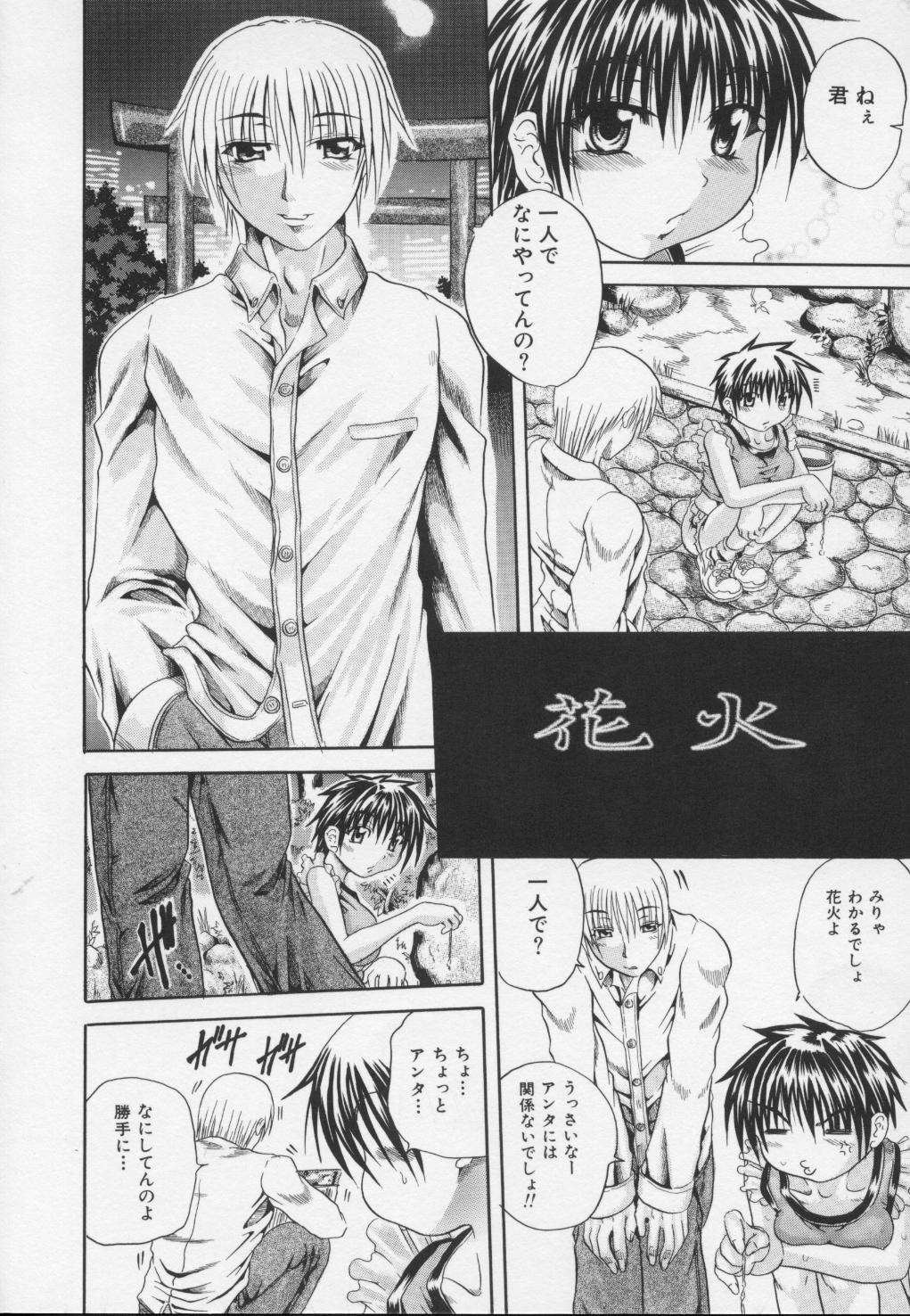 Ayame - Page 24