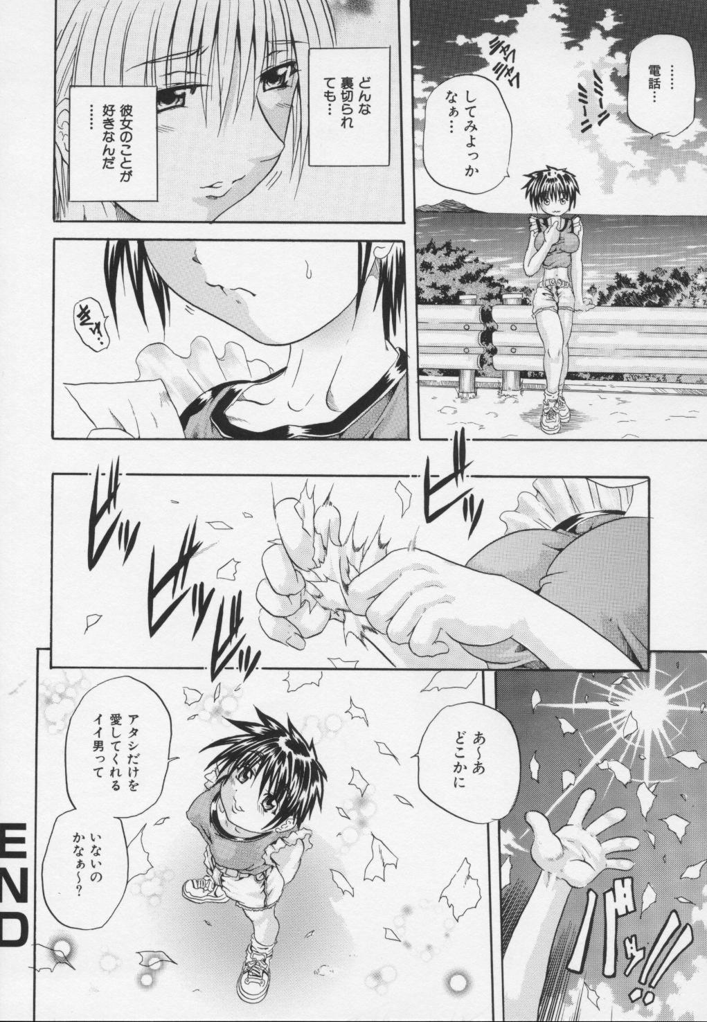 Ayame - Page 38