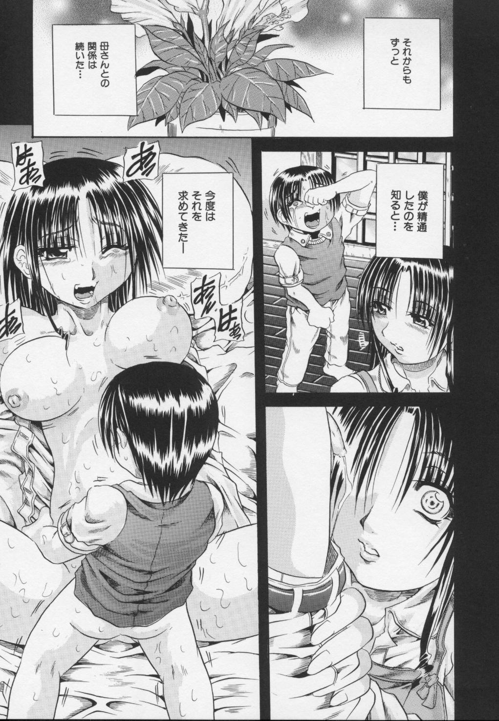 Ayame - Page 51