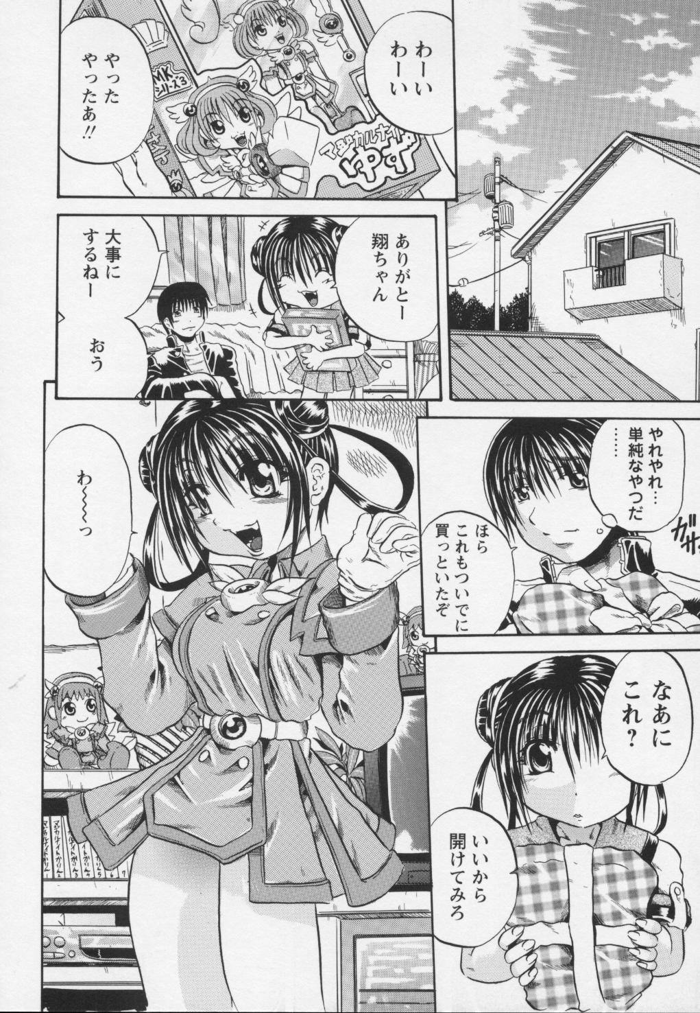 Ayame - Page 74