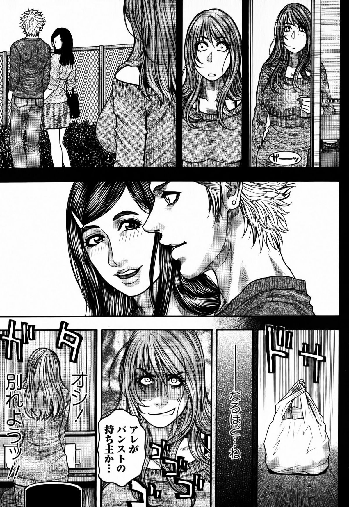 Kaichou no Himitsu Nikki - Page 177