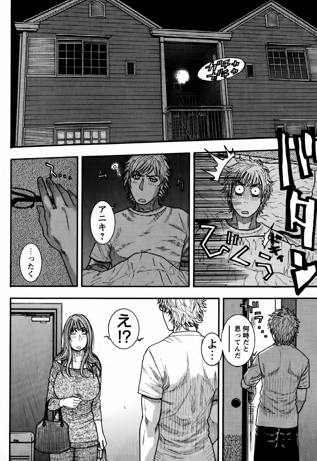 Kaichou no Himitsu Nikki - Page 178