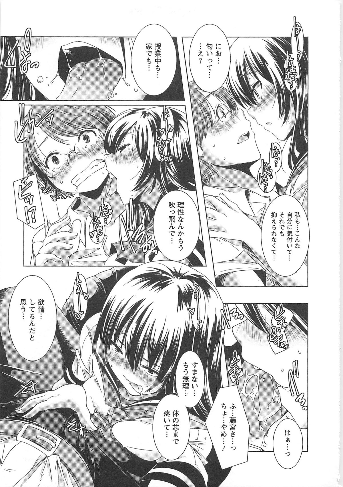 Bishoujo Shanikusai - Page 141