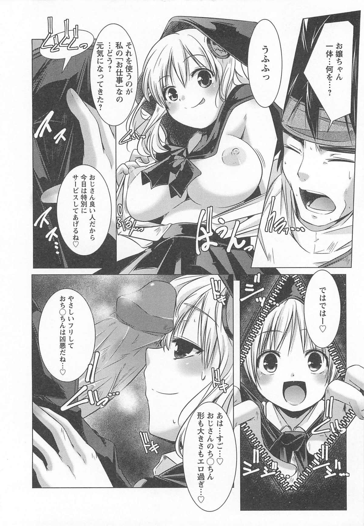 Bishoujo Shanikusai - Page 182
