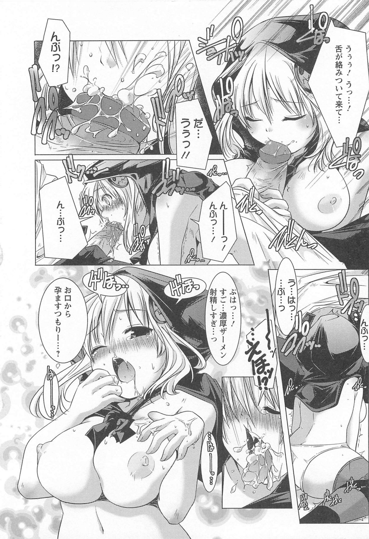 Bishoujo Shanikusai - Page 184