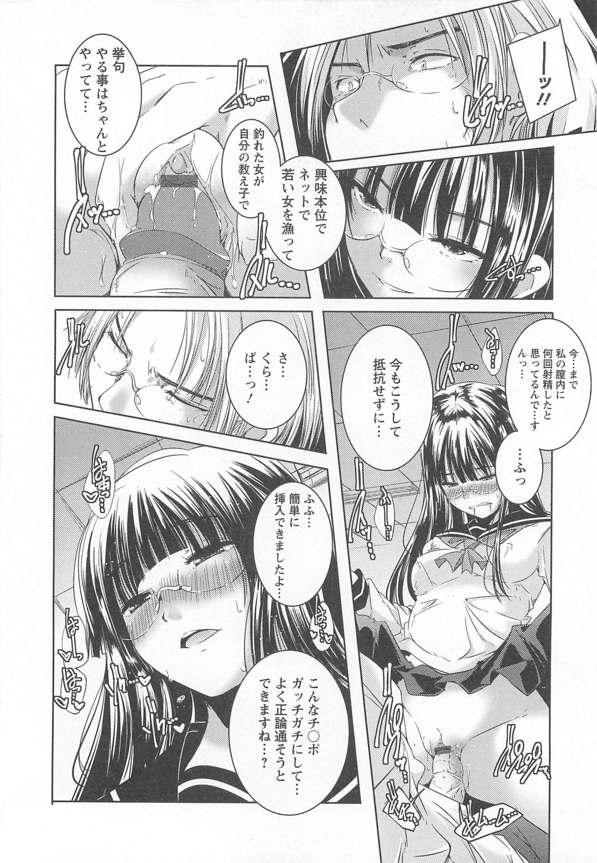 Bishoujo Shanikusai - Page 204