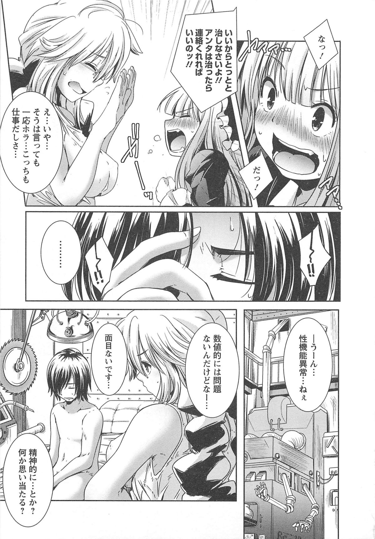 Bishoujo Shanikusai - Page 35
