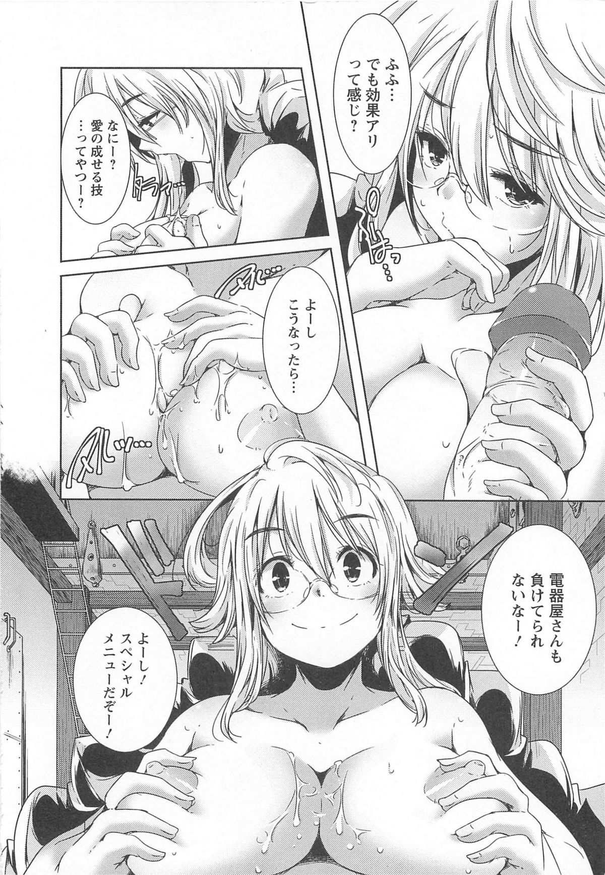 Bishoujo Shanikusai - Page 40