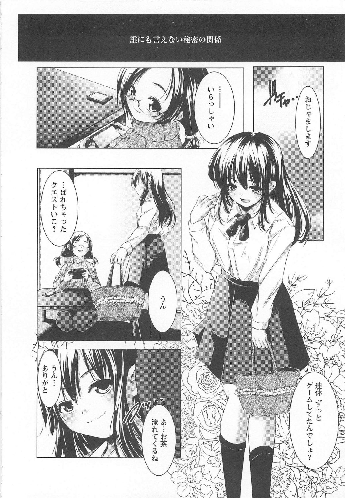 Bishoujo Shanikusai - Page 54