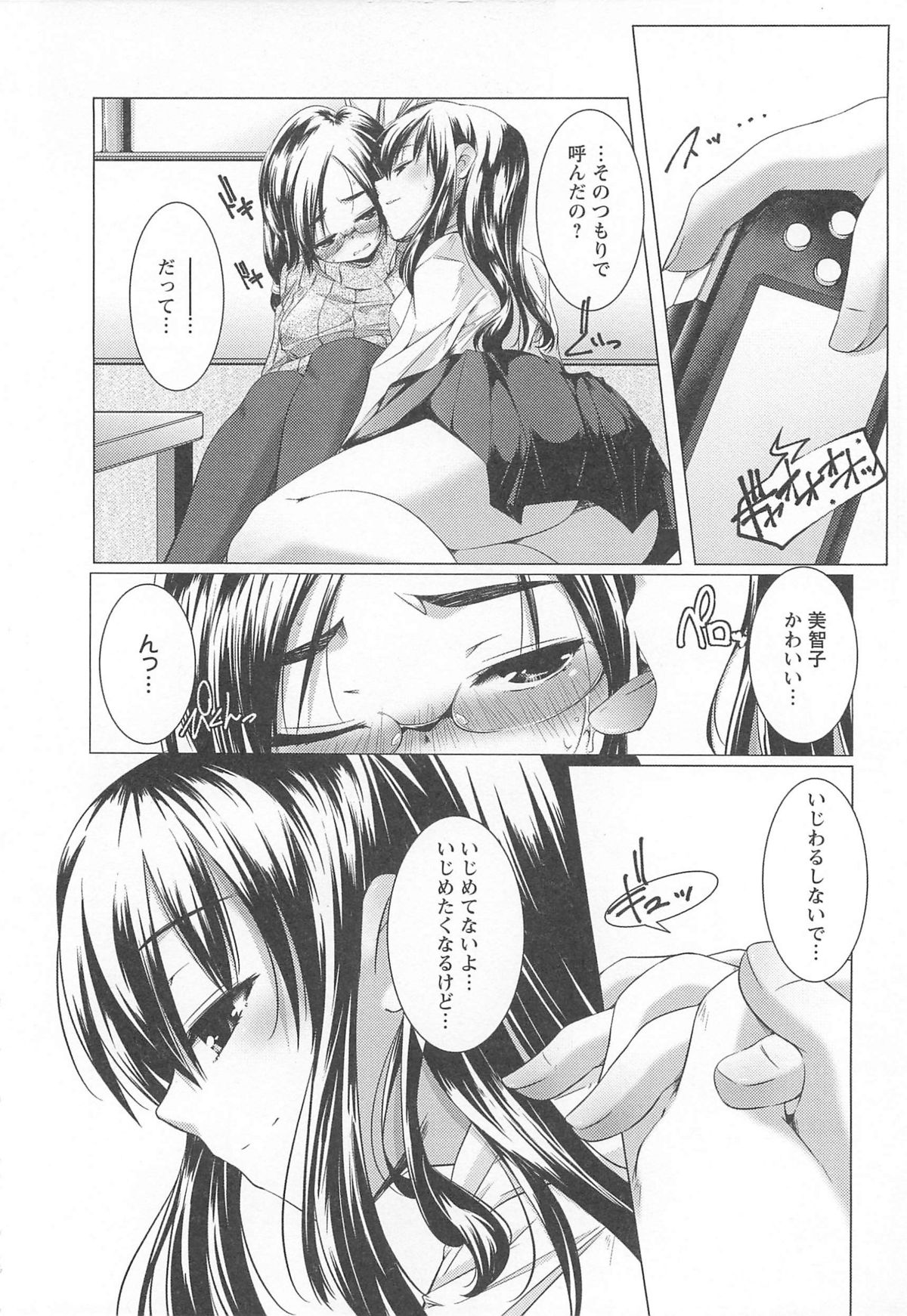 Bishoujo Shanikusai - Page 56