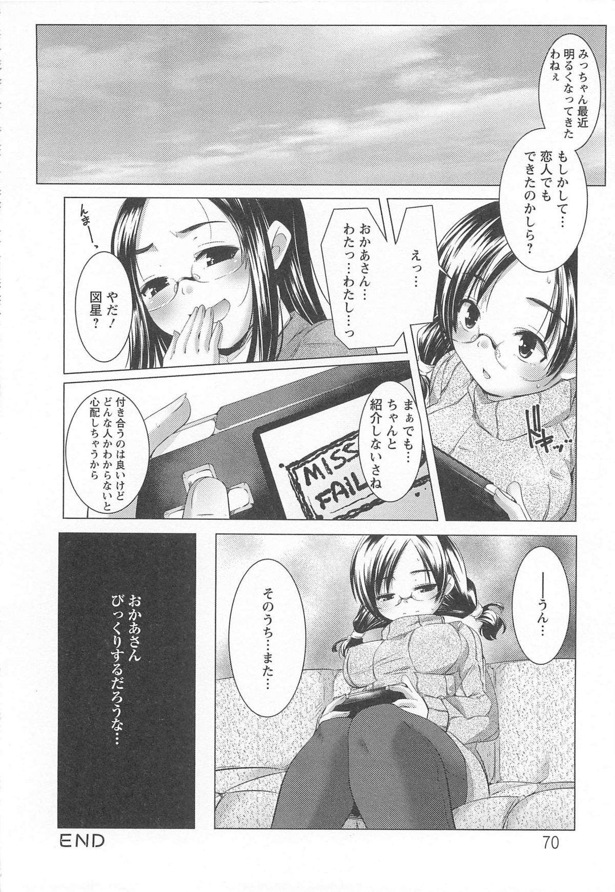 Bishoujo Shanikusai - Page 72