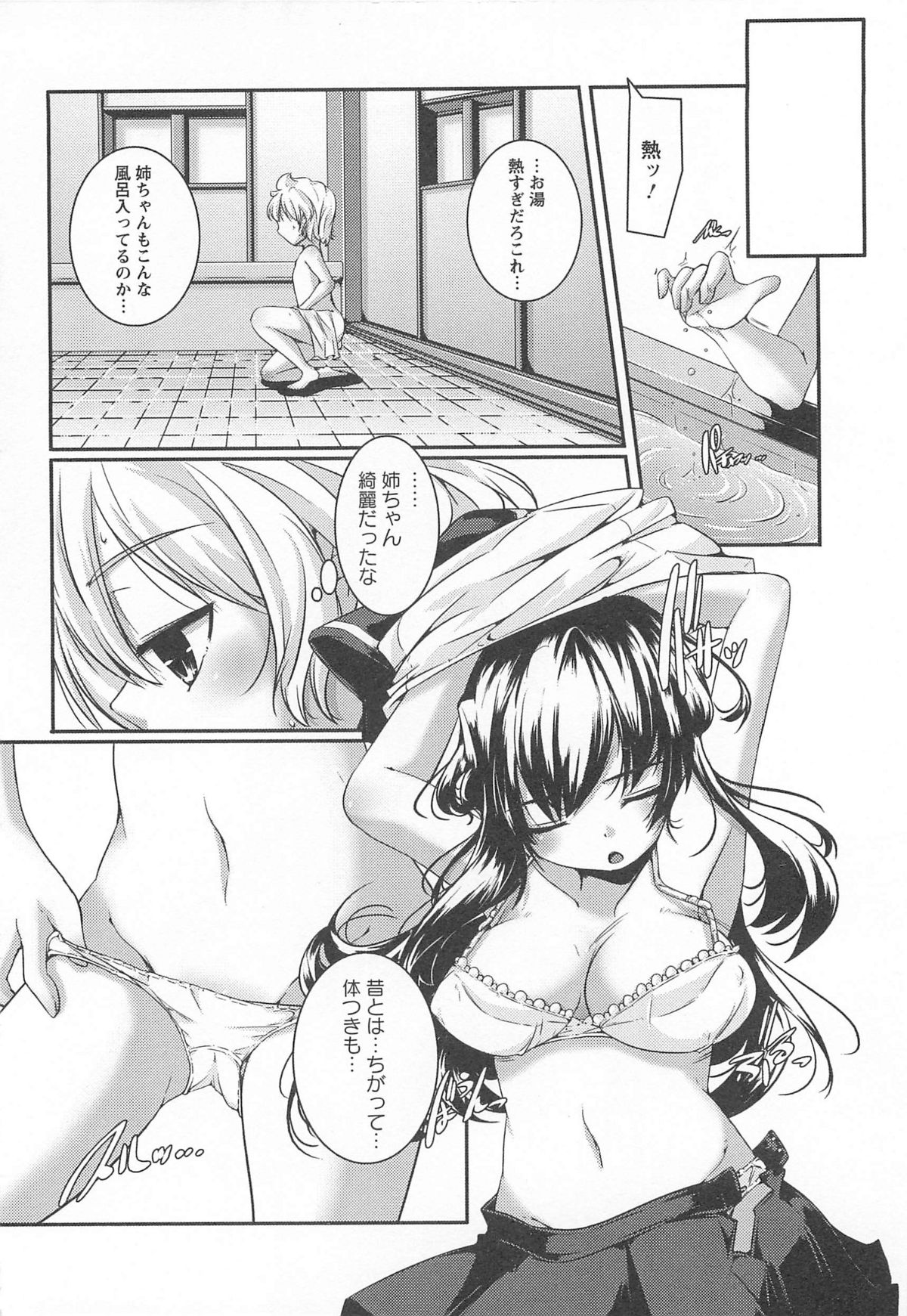 Bishoujo Shanikusai - Page 78