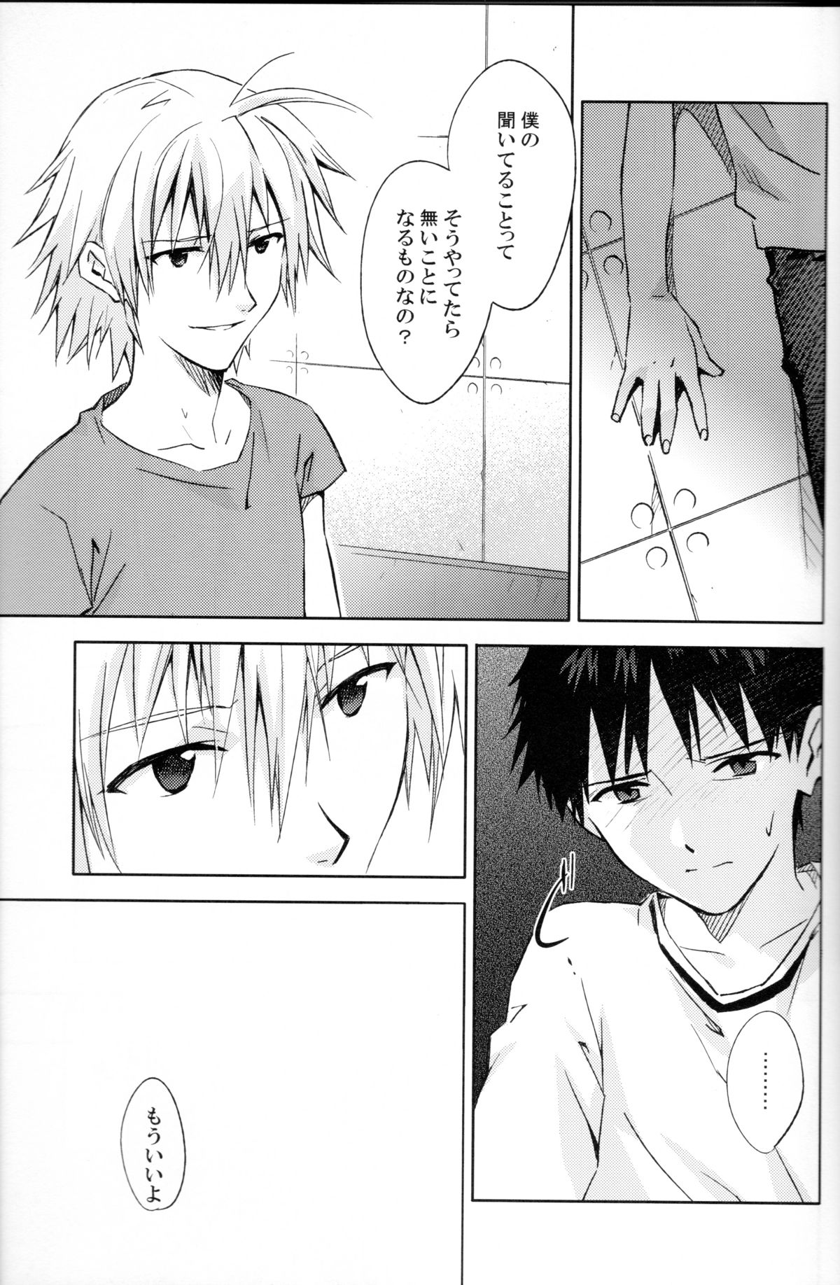 and down & down - Page 13