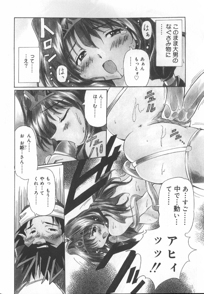 Gekkoukan Gikyoku - Page 103