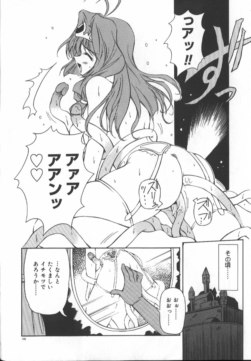 Gekkoukan Gikyoku - Page 105
