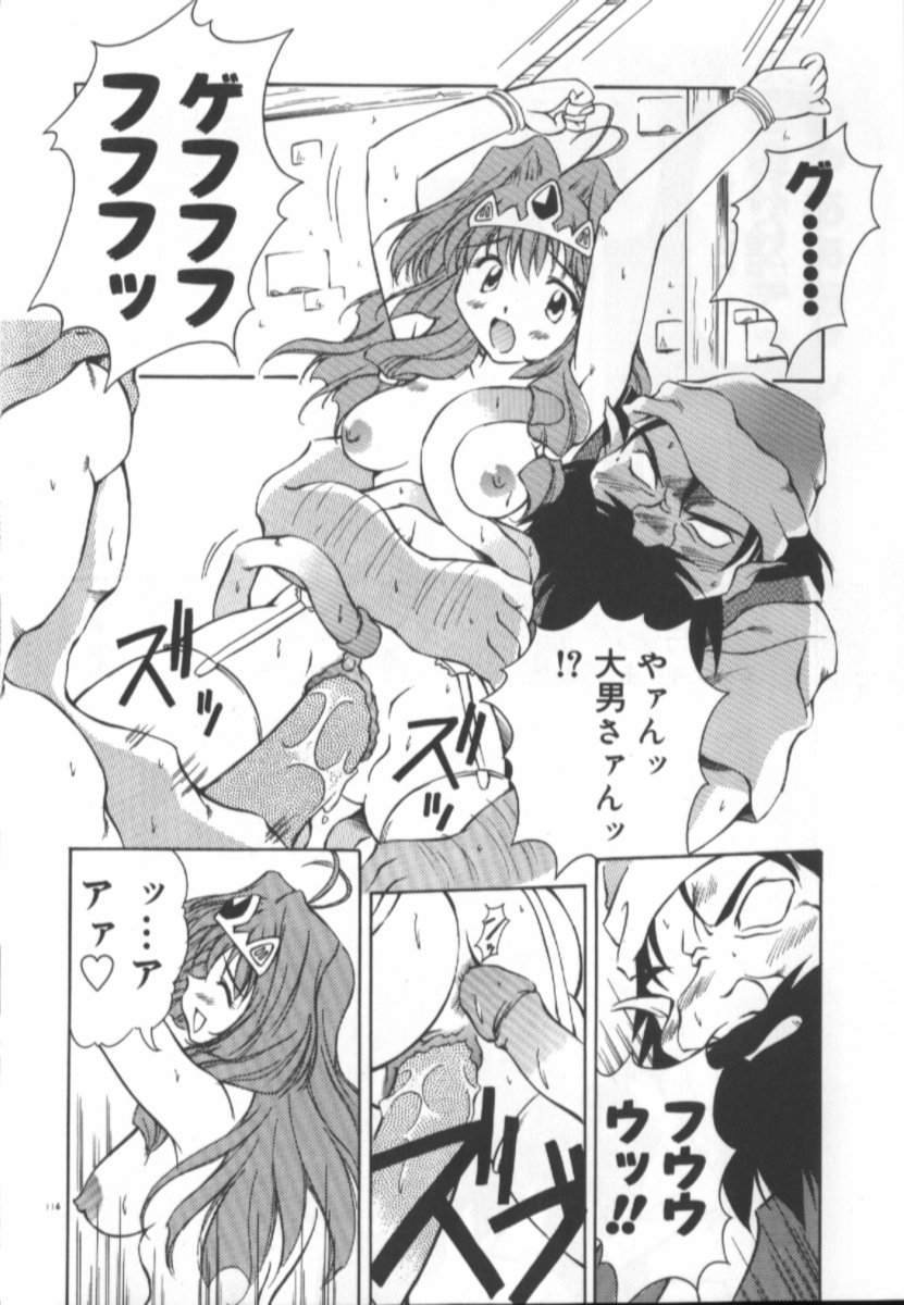 Gekkoukan Gikyoku - Page 113