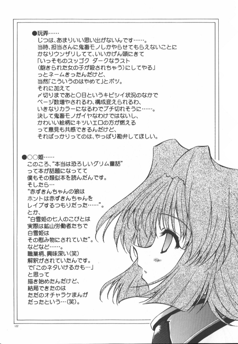 Gekkoukan Gikyoku - Page 121