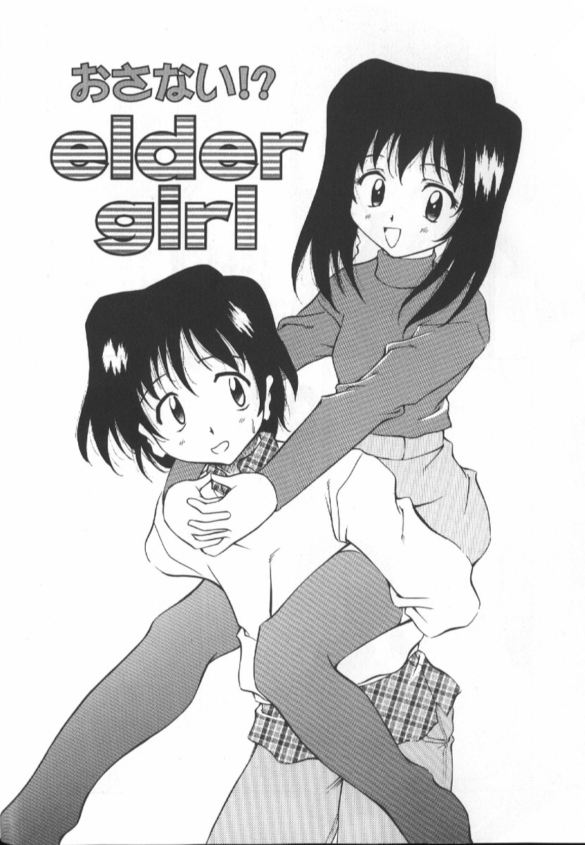 Gekkoukan Gikyoku - Page 123