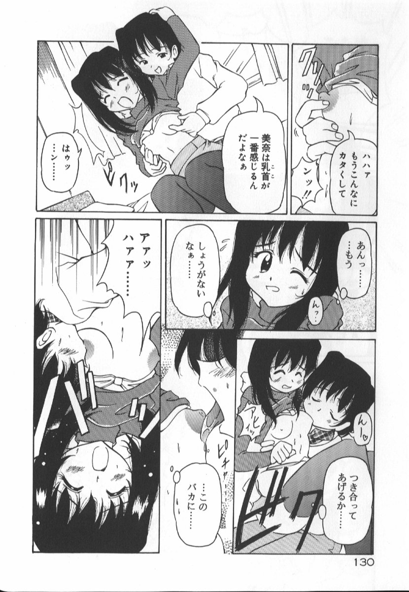 Gekkoukan Gikyoku - Page 129