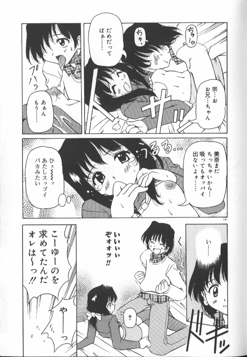 Gekkoukan Gikyoku - Page 130
