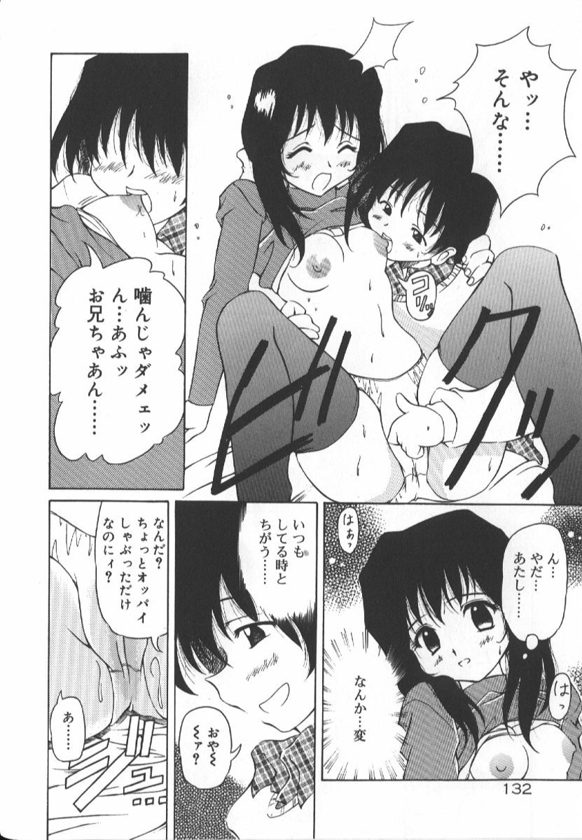 Gekkoukan Gikyoku - Page 131