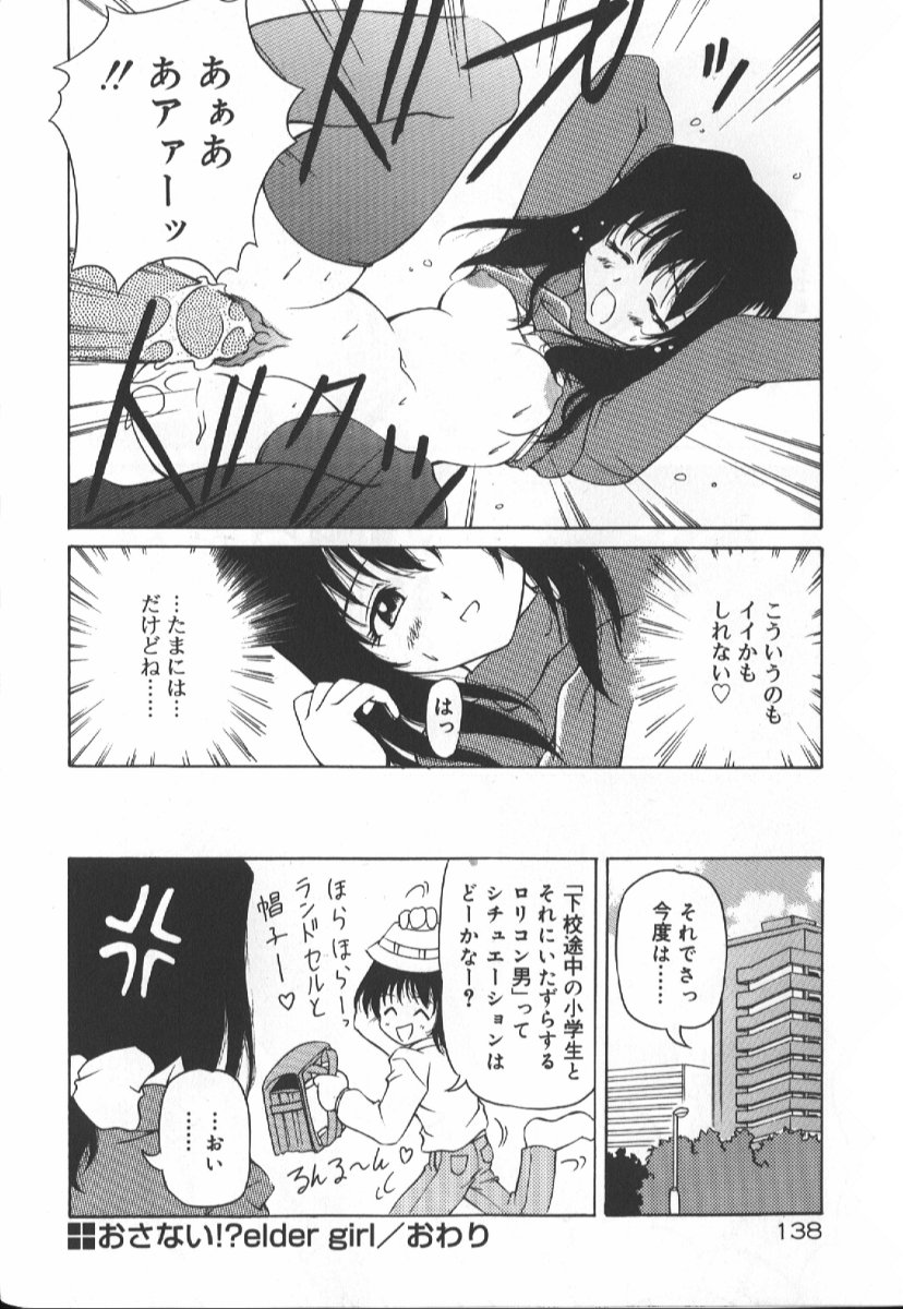 Gekkoukan Gikyoku - Page 137
