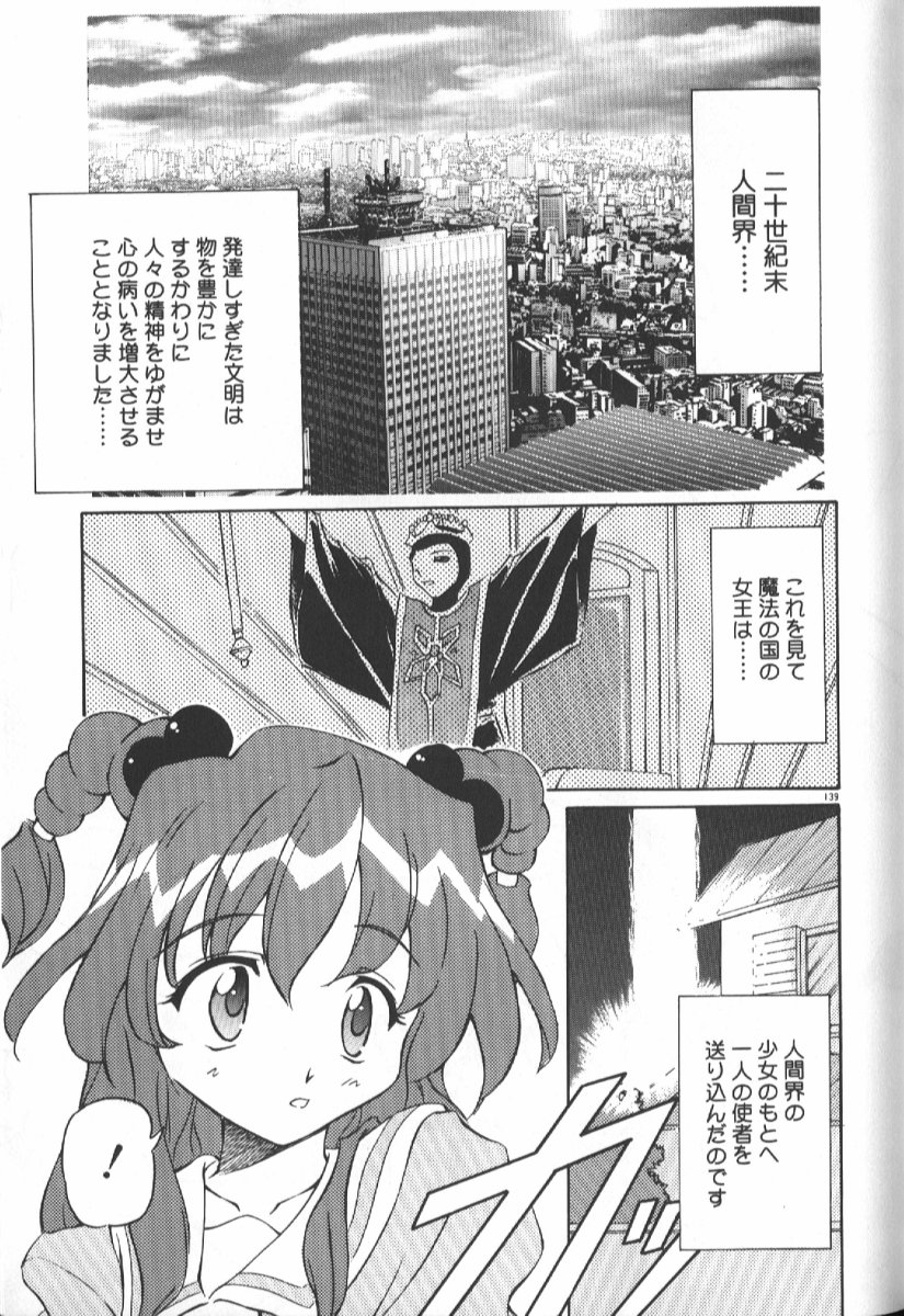Gekkoukan Gikyoku - Page 138