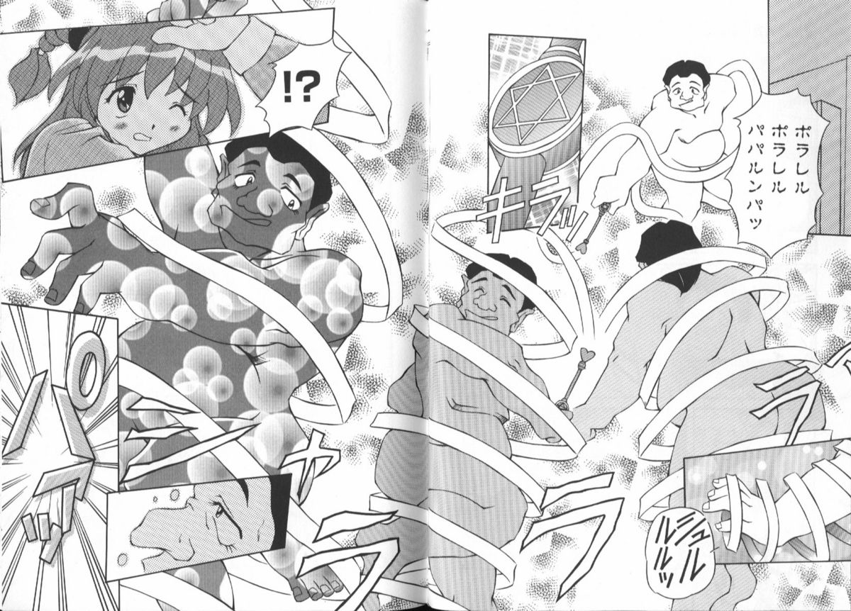 Gekkoukan Gikyoku - Page 143